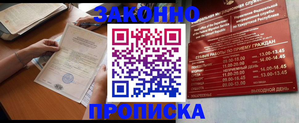 пропишу в квартире в Сарове