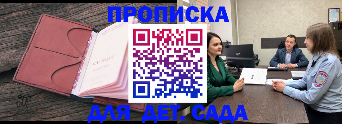 временная регистрация купить в Сарове