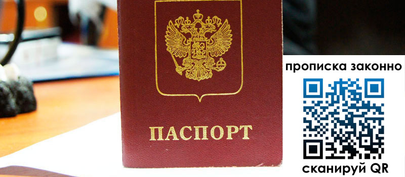 регистрация в Сарове